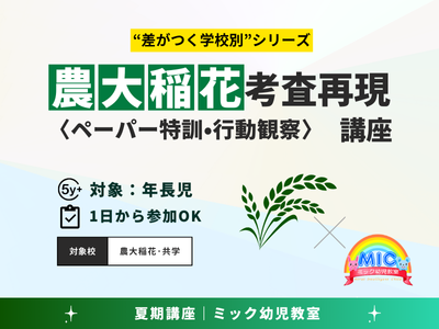 小学校受験　夏期講習　ペーパー100（前期・後期）宿題と解答 小学校受験 夏期講習 ペーパー100（前期・後期）宿題と解答