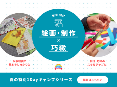 合格までの制作巧緻性ステップアップBOX～基礎編～ | ふでまる道場